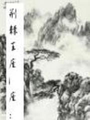 荆棘王座第一季猛虎蔷薇